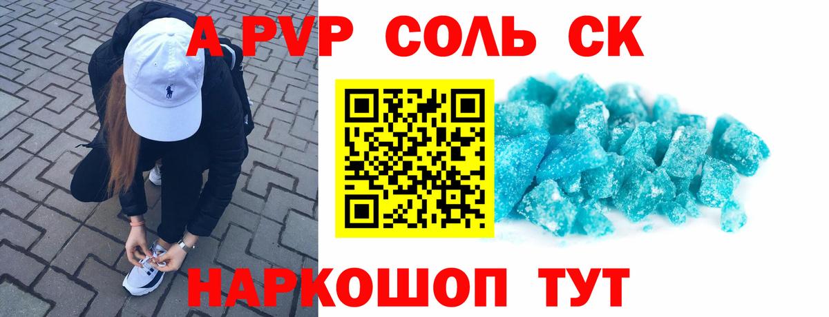 А ПВП Crystall Гусь-Хрустальный