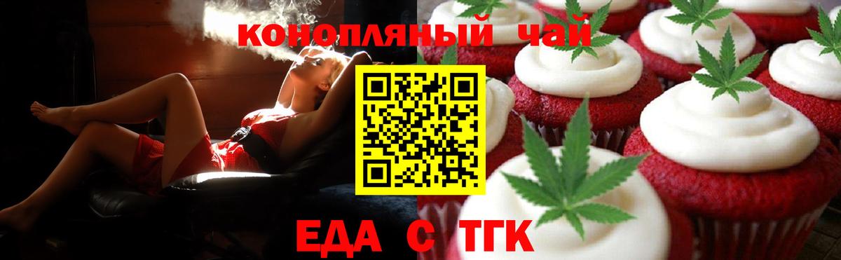 Canna-Cookies конопля  Вход с VPN  Гусь-Хрустальный 