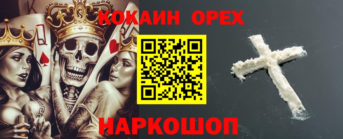 КОКАИН Эквадор Гусь-Хрустальный