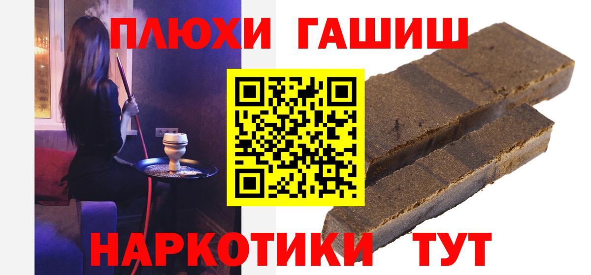 ГАШ убойный  Вход с VPN  ГАШ  ГАШИШ гарик  Гусь-Хрустальный 