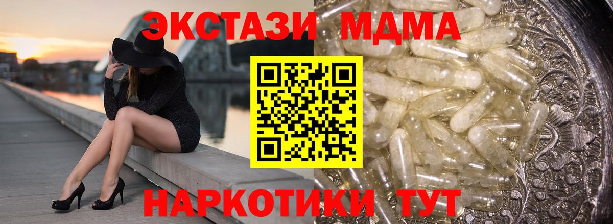 MDMA молли  MDMA кристаллы  Вход с VPN  Гусь-Хрустальный 