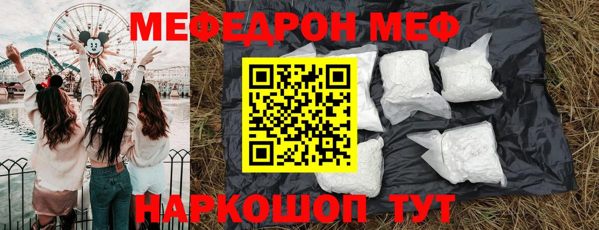 Гусь-Хрустальный  МЯУ-МЯУ кристаллы  Вход с VPN  Меф mephedrone 
