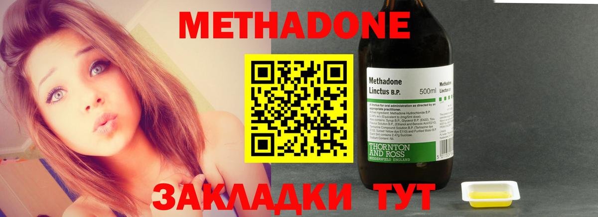 Метадон белоснежный  Вход с VPN  Метадон VHQ  Гусь-Хрустальный 