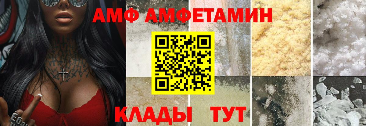 МЕТАМФЕТАМИН пудра Гусь-Хрустальный