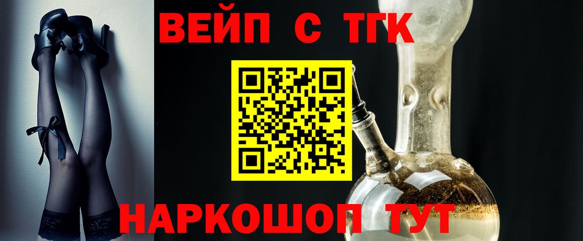 Дистиллят ТГК гашишное масло  Вход с VPN  Гусь-Хрустальный 