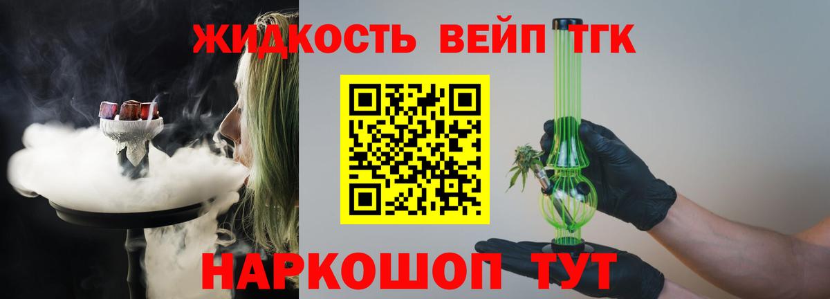 Дистиллят ТГК гашишное масло Гусь-Хрустальный