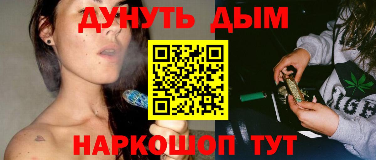 МАРИХУАНА планчик  Бошки Шишки THC 21%  Вход с VPN  Гусь-Хрустальный 